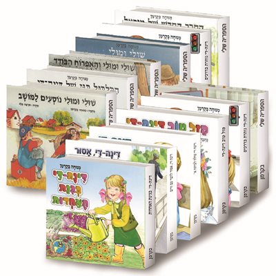 הספריה שלי עולם של מידות וידע