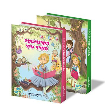 היומן של דבי