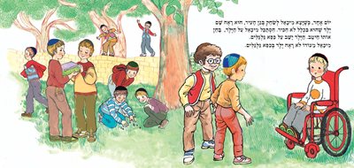 החבר החדש של מיכאל 1