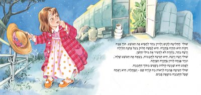 מצילים את המושב 1