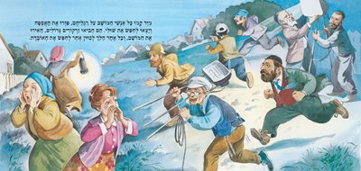 מצילים את המושב 2