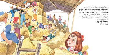 מחפשת את מולי 1