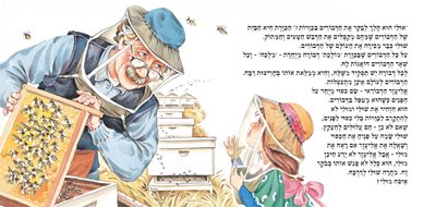 מחפשת את מולי 2