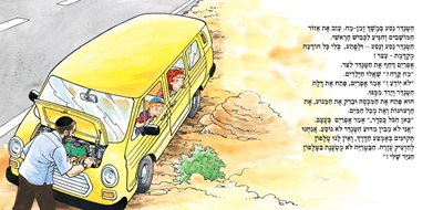 חוזרים הביתה 1