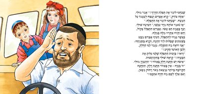 חוזרים הביתה 2