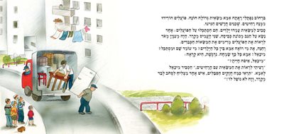 איפה מיכאל 1