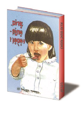 אדום מתוק - ומסוכן!