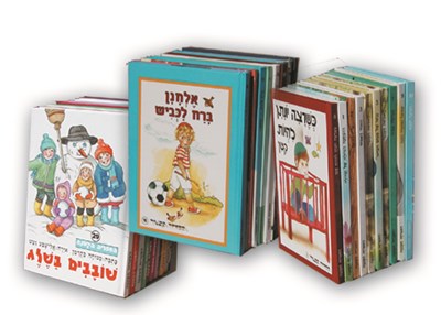 הספריה הקטנה