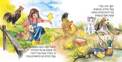 בעלי חיים 1