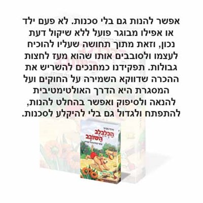הכלבלב