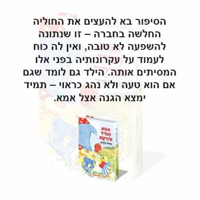 אמא
