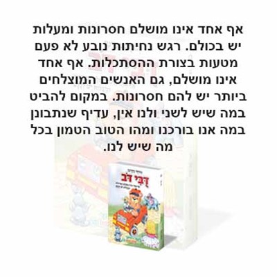 דובי דב