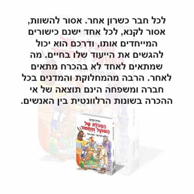 המכולת