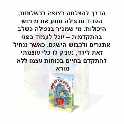 פיל פילון