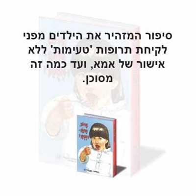 אדום מתוק ומסוכן