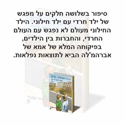 אברמלה וירון א