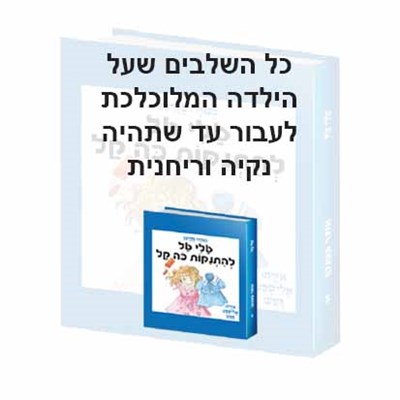 טלי טל