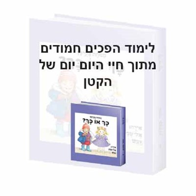 כך או כך