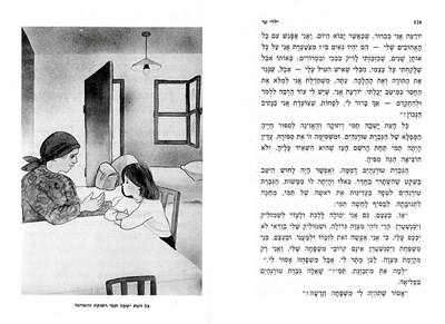 ילדי שי מאמצים את תמי 1