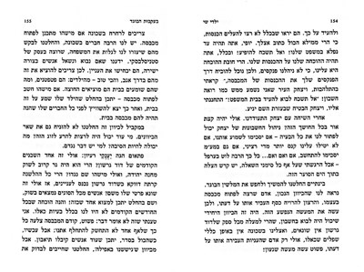 ילדי שי בעקבות הבוגד א 2