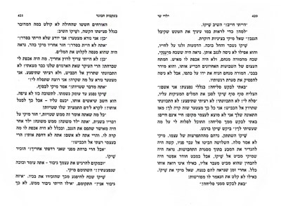 ילדי שי בעקבות הבוגד ב 2