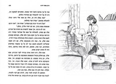 ילדי שי  ותיק מס 1