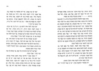 ילדי שי במשבר 2