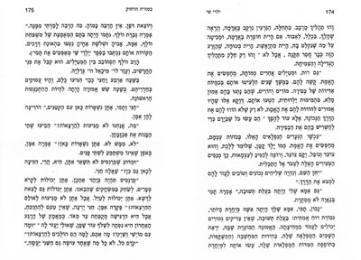 ילדי שי במזרח הרחוק 2