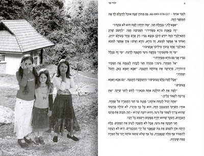 ילדי שי בכפר הנעלם 1