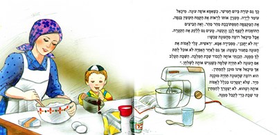 מיכאל מחכה לסבלנות1