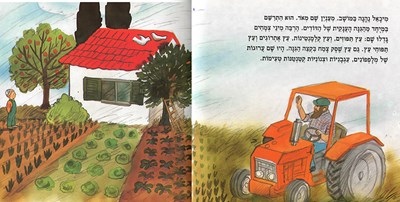 מיכאל מחכה לסבלנות2