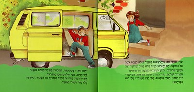 שולי ומולי נוסעים למושב1