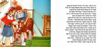 שולי ומולי מטפלים בחומי1