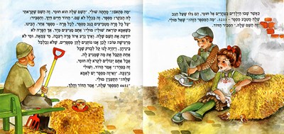 שולי ומולי מטפלים בחומי2