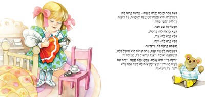 דינה די ילדה טובה1