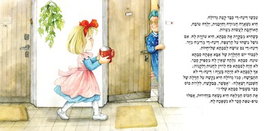 דינה די ילדה טובה2