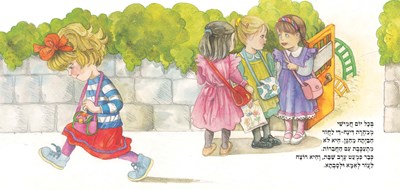 דינה די שבת