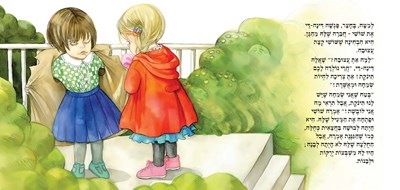 מדוע זהרו פניה 2