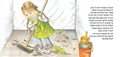 הסוד הגדול של דינה די2