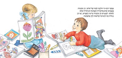 דינה די צדיקה קטנה2