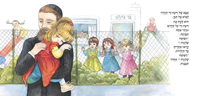 דינה די היתה חולה1