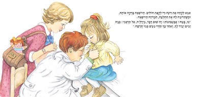 דינה די היתה חולה2