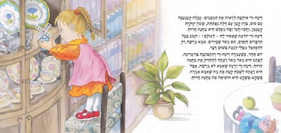 איפה דינה די1
