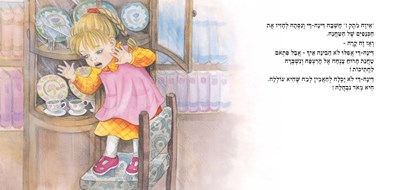 איפה דינה די2