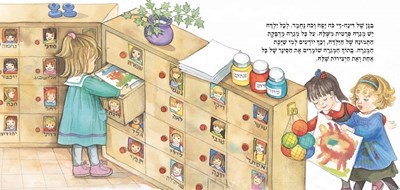 אוהבת את הגן1