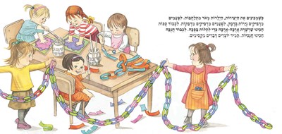 אוהבת את הגן2