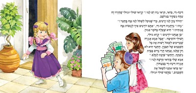 גינת האחדות1