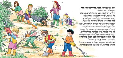 גינת האחדות2