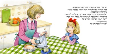 נזהרת בדרכים1