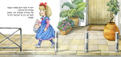 נזהרת בדרכים2